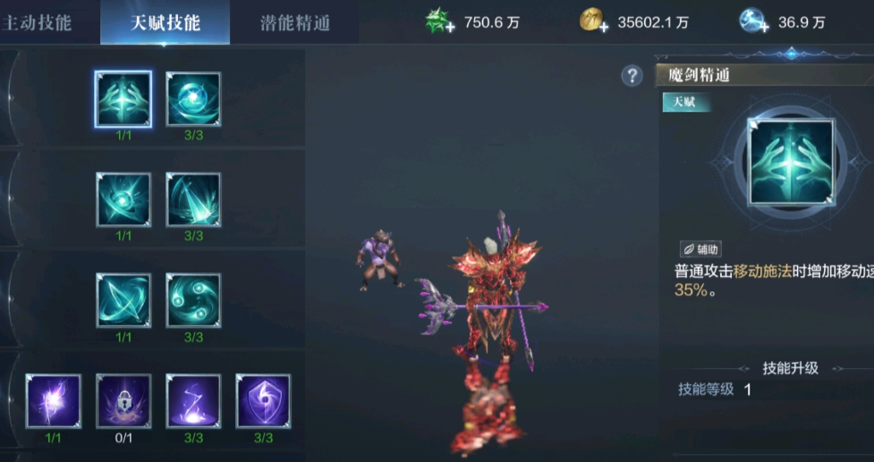 全民奇迹2法魔怎么提高攻击力 全民奇迹2法魔怎么提高攻击力