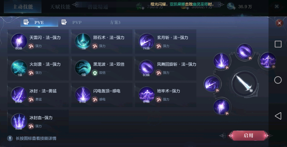 全民奇迹2法魔怎么提高攻击力