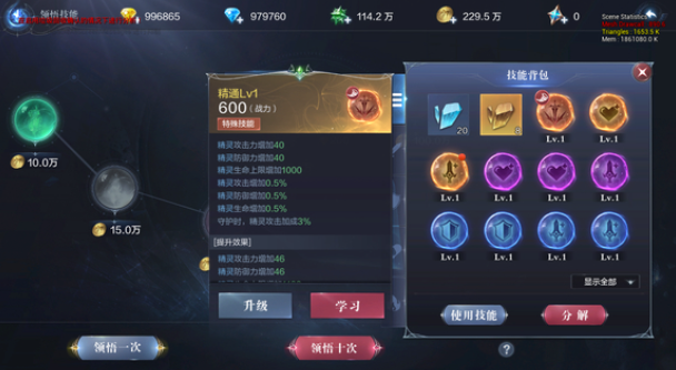 全民奇迹2精灵怎么领悟技能 全民奇迹2精灵怎么领悟技能