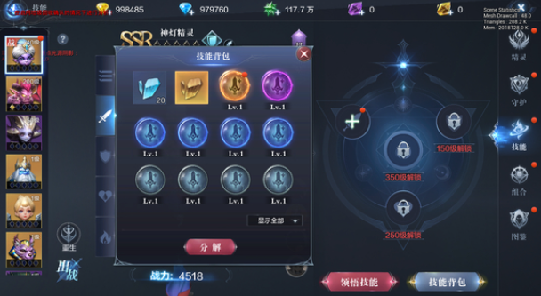 全民奇迹2精灵怎么领悟技能