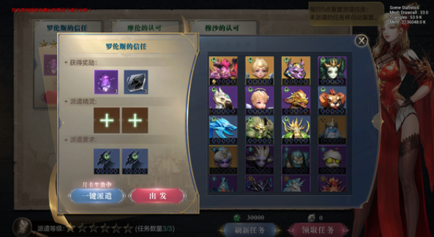 全民奇迹2精灵派遣令怎么获得