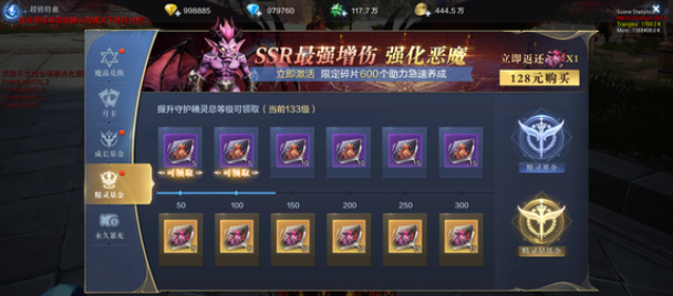 全民奇迹2精灵派遣令怎么获得