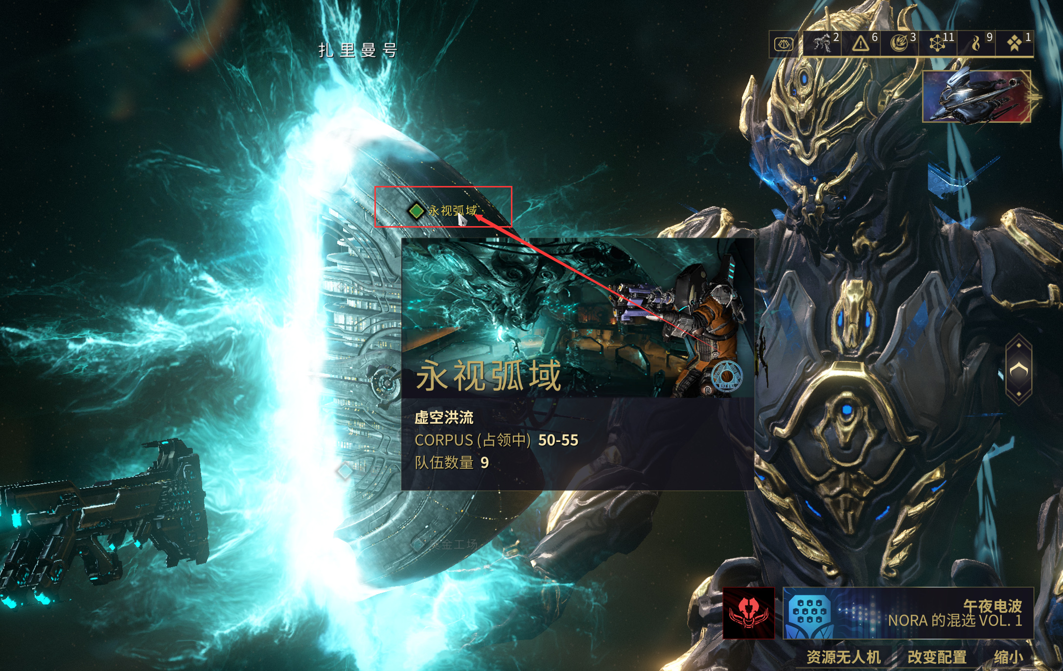 星际战甲永视弧域在哪