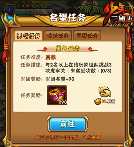 少年三国志神兵铸炼石哪里弄