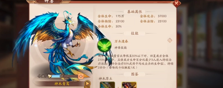 少年三国志2神兽技能怎么用