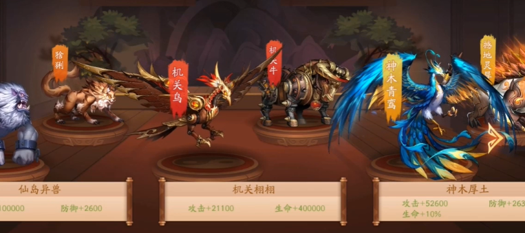 少年三国志2神兽技能怎么用