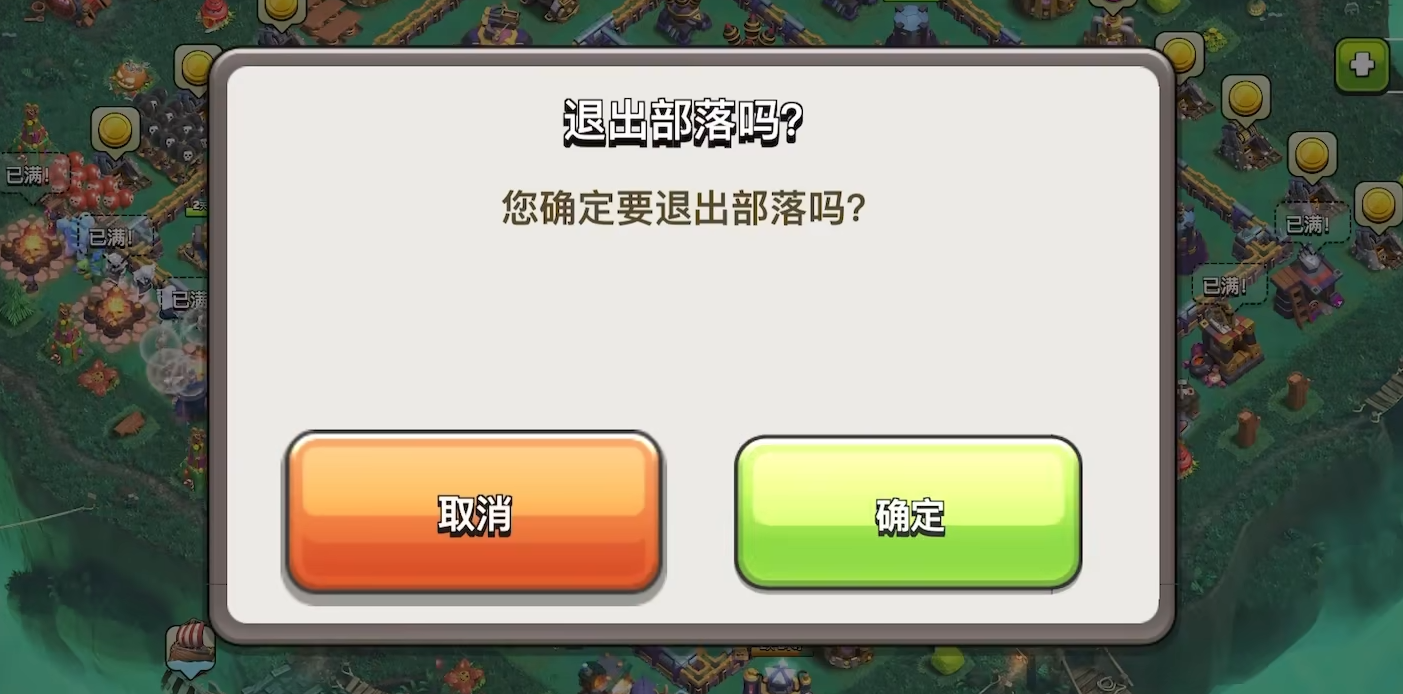 部落冲突怎样发福袋