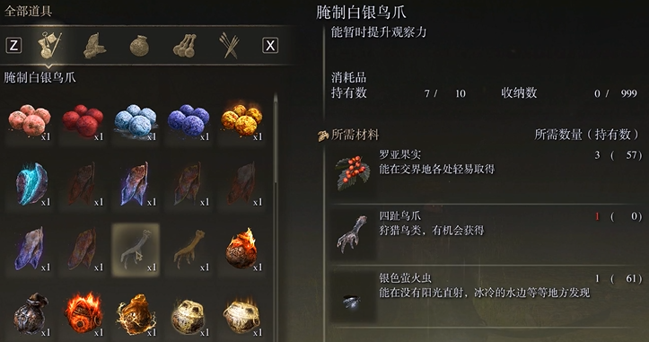 艾尔登法环有哪些装备加爆率