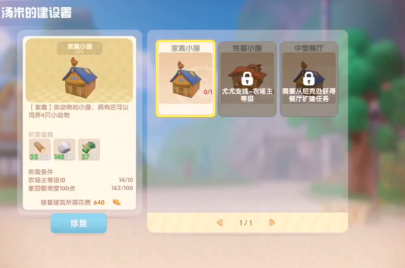 摩尔庄园魔术骰子小屋怎么来的