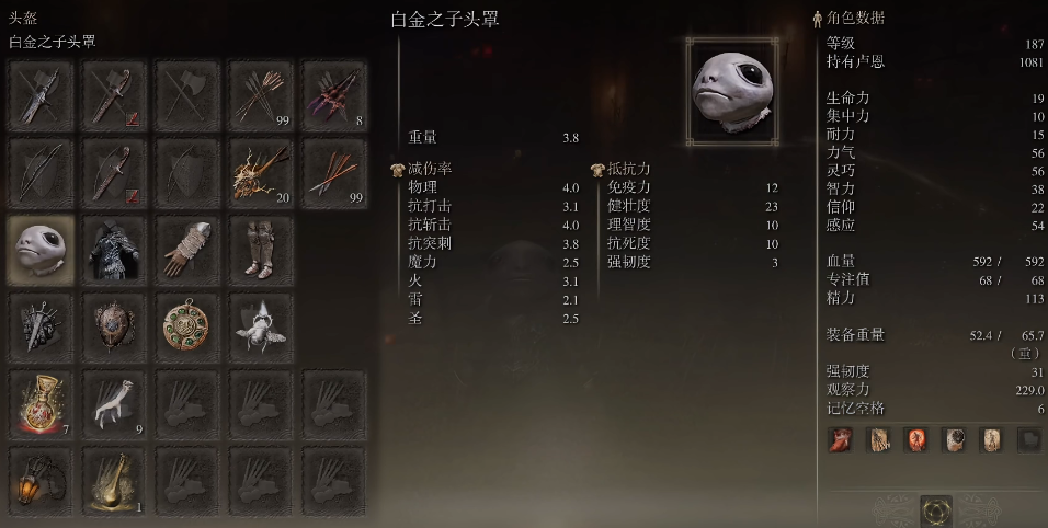 艾尔登法环有哪些装备加爆率