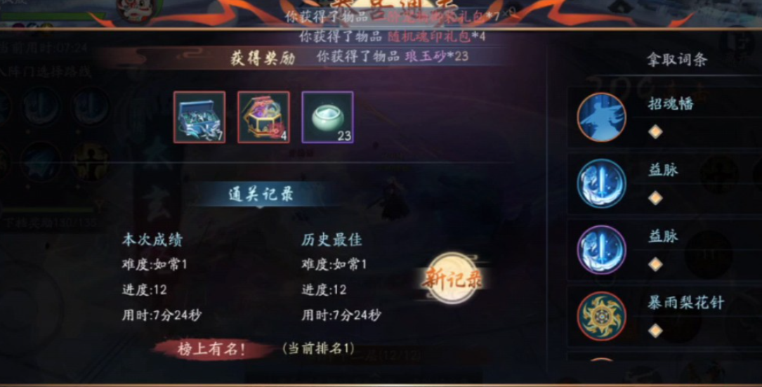 新笑傲江湖玩赚钱怎么玩 新笑傲江湖玩赚钱怎么玩