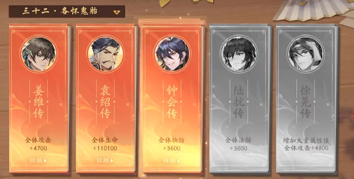 少年三国志2武将传怎么玩