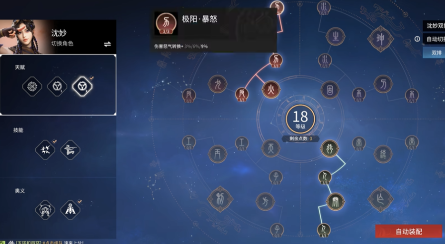 永劫无间专属印记页在哪里 永劫无间专属印记页在哪里