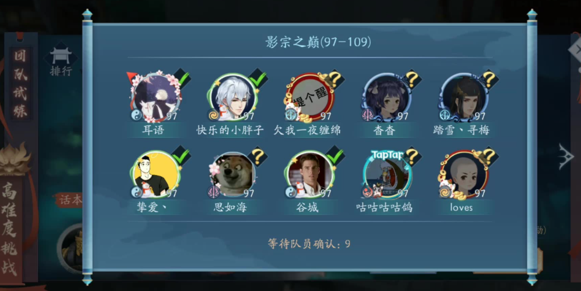 新笑傲江湖96级团本怎么玩