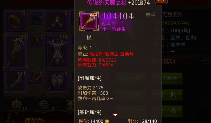 全民奇迹技能如何升级快