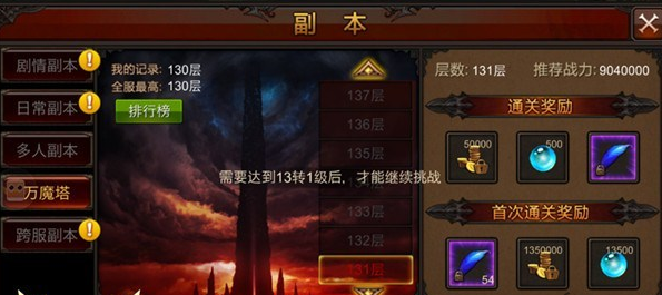 全民奇迹怎么1转生