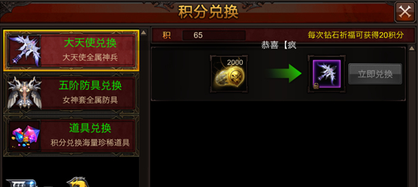 全民奇迹套装哪里换