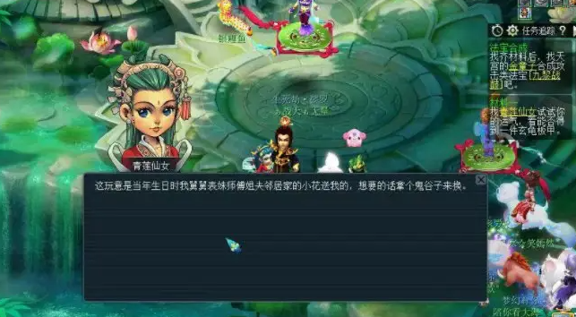 梦幻西游如何获得法宝