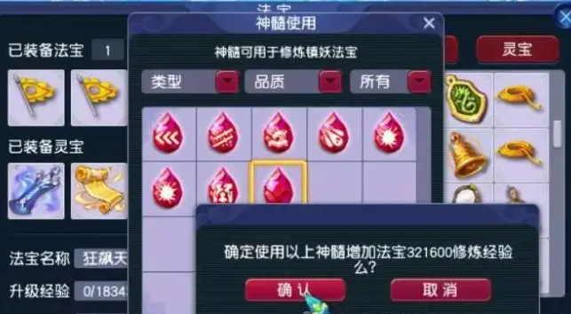 梦幻西游如何获得法宝