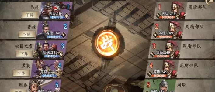 攻城掠地249副本无十珍怎么过