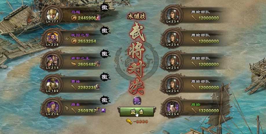 攻城掠地254周瑜副本怎么