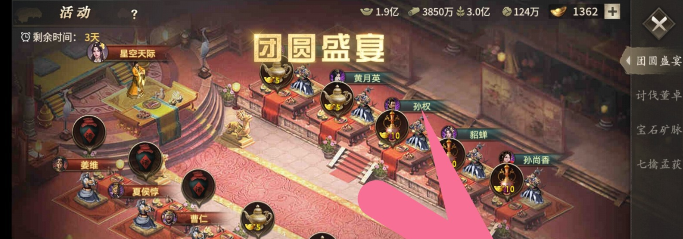 攻城掠地团圆盛宴箱子有什么东西