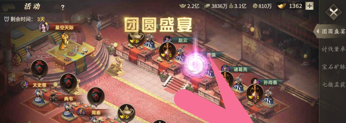 攻城掠地团圆盛宴箱子有什么东西