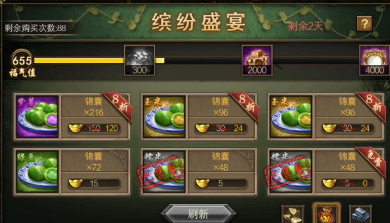 攻城掠地锦囊哪里得