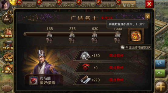 攻城掠地锦囊哪里得