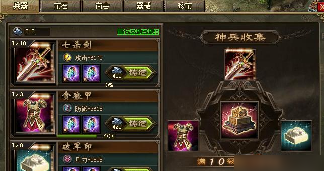 攻城掠地貂蝉带什么装备好