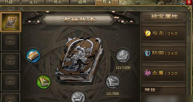 攻城掠地貂蝉带什么装备好