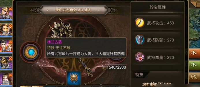 攻城掠地第五珍有什么效果