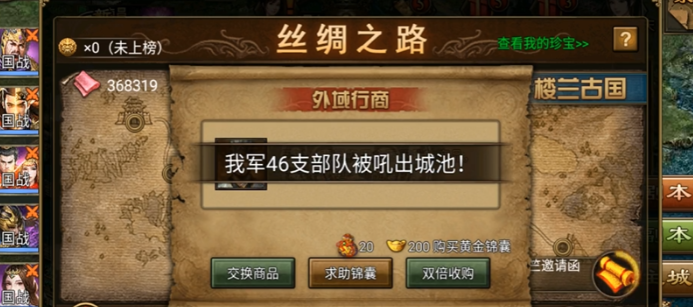 攻城掠地第五珍有什么效果