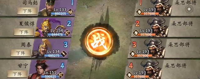 攻城掠地副本朵思怎么过