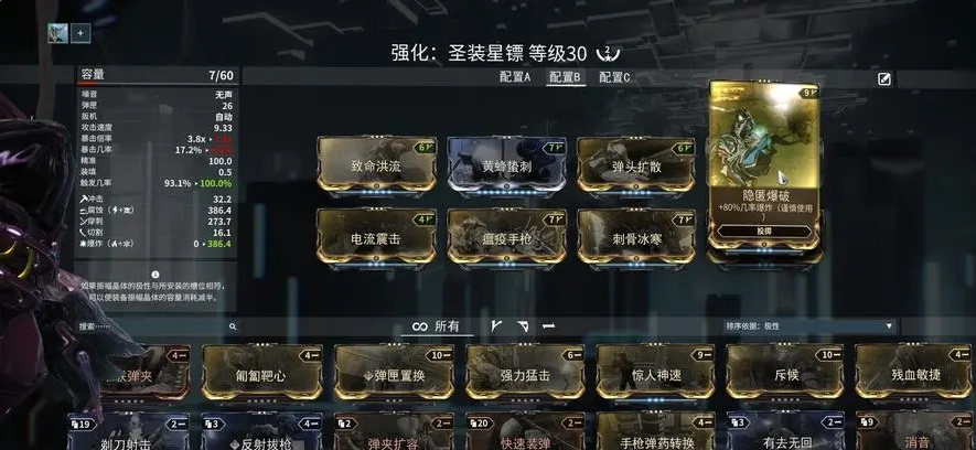 星际战甲怎么搞圣装装备