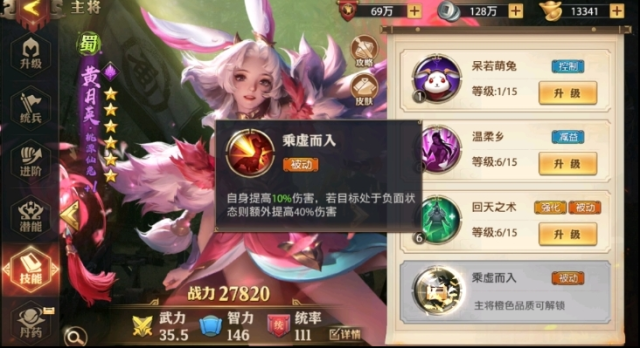 少年三国志零如何换谋士