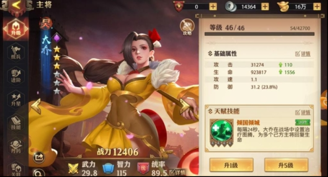 少年三国志零如何换谋士