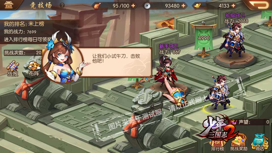 少年三国志2军功商店买什么