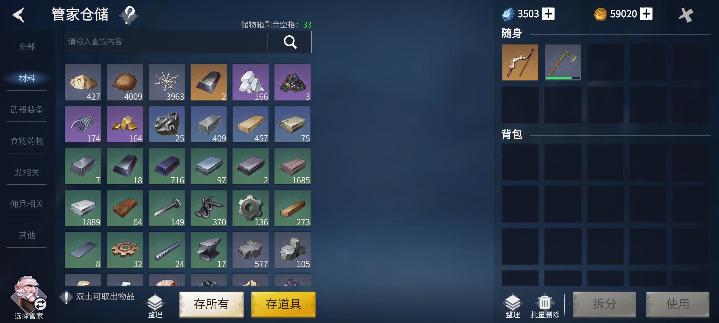 冰原守卫者怎么铸造模具