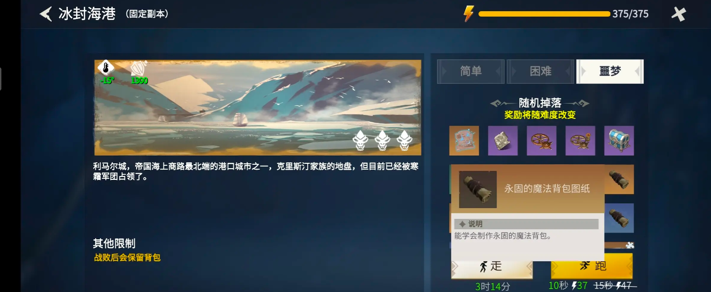 冰原守卫者哪里可以扩大背包