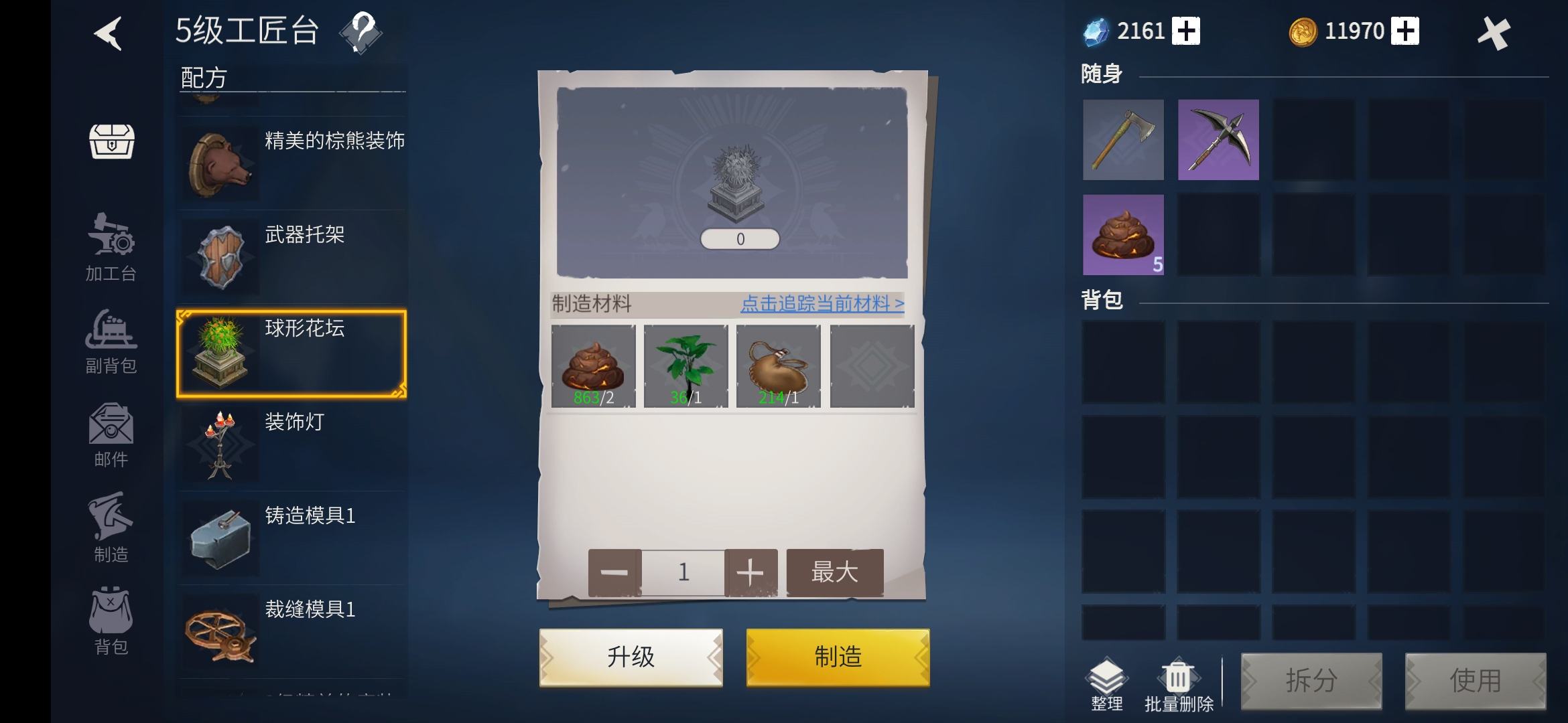 冰原守卫者怎么铸造模具