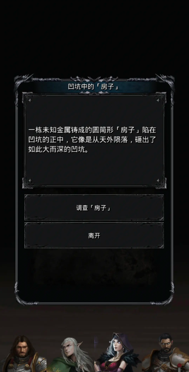 地下城堡2浑浊的泉水在哪个图