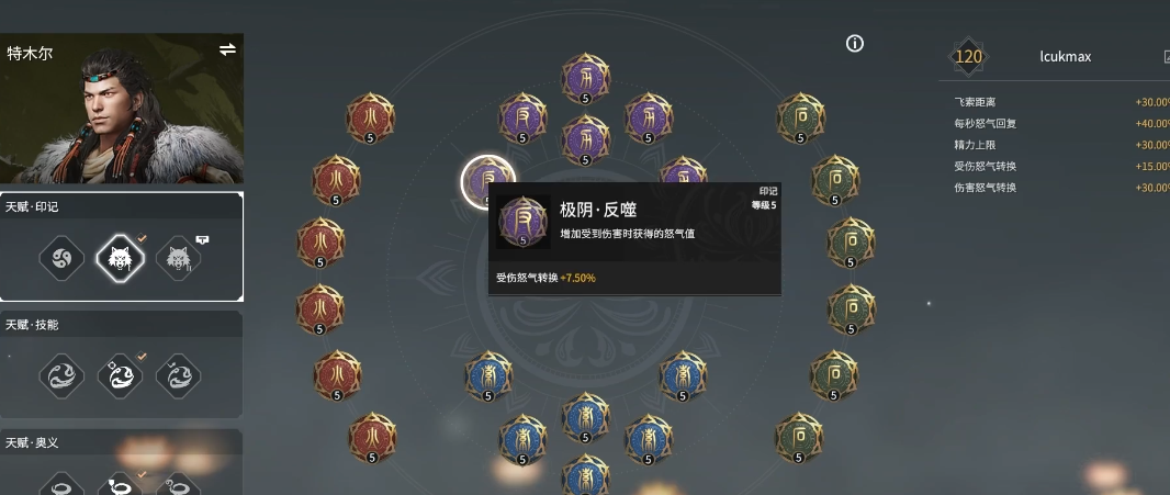 永劫无间专属印记页在哪里 永劫无间专属印记页在哪里