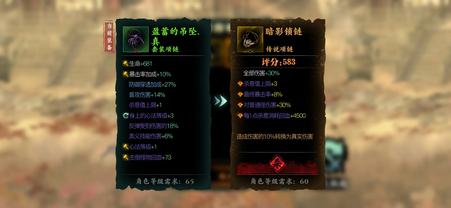 影之刃3宗师锻造什么意思