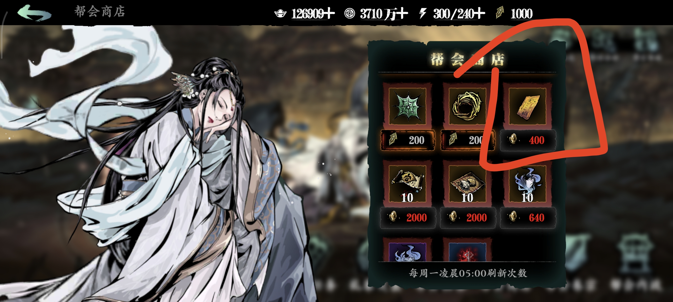 影之刃3绝影乱象突袭怎么打