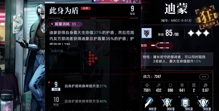 无期迷途养什么辅助