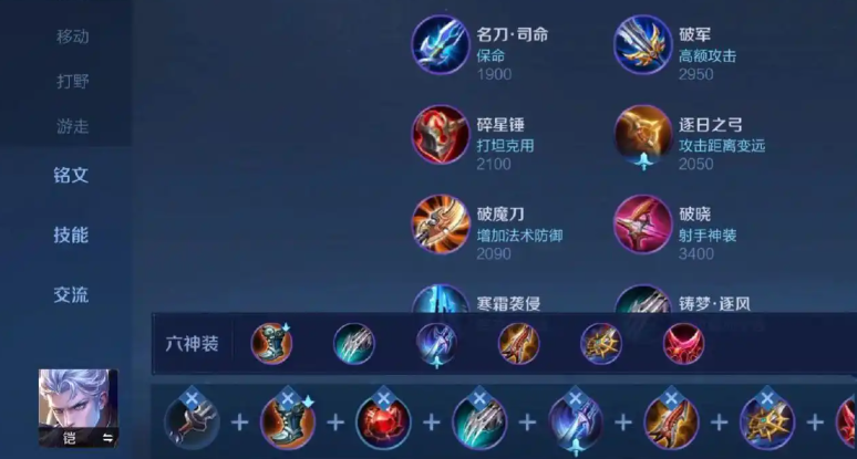 王者荣耀中凯的暴力出装怎么出