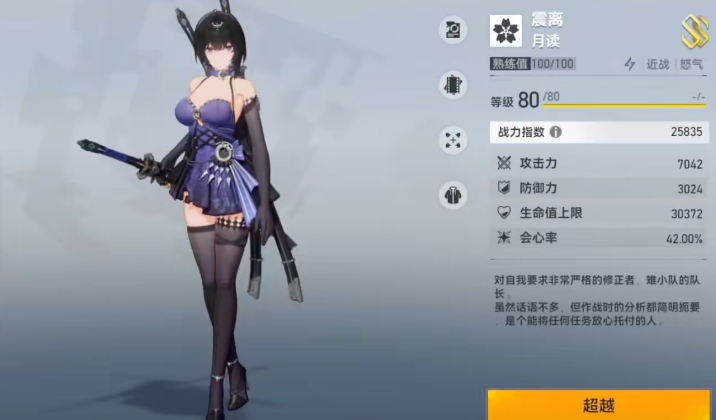 深空之眼养什么角色好