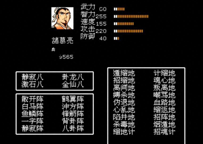 吞食天地2八卦阵有什么用