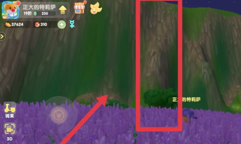 摩尔庄园瀑布山顶怎么上